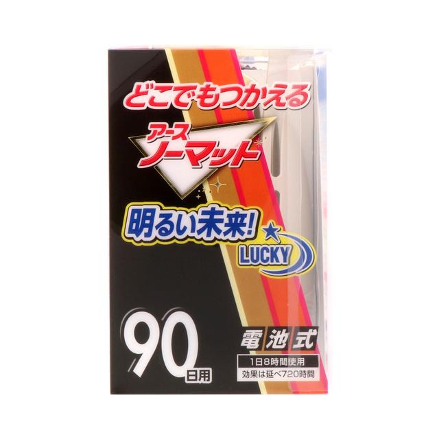 どこでもつかえるアースノーマット 90日用セット : 通販 多摩 どこでもつかえるアースノーマット 90日用セット : 通販 多摩