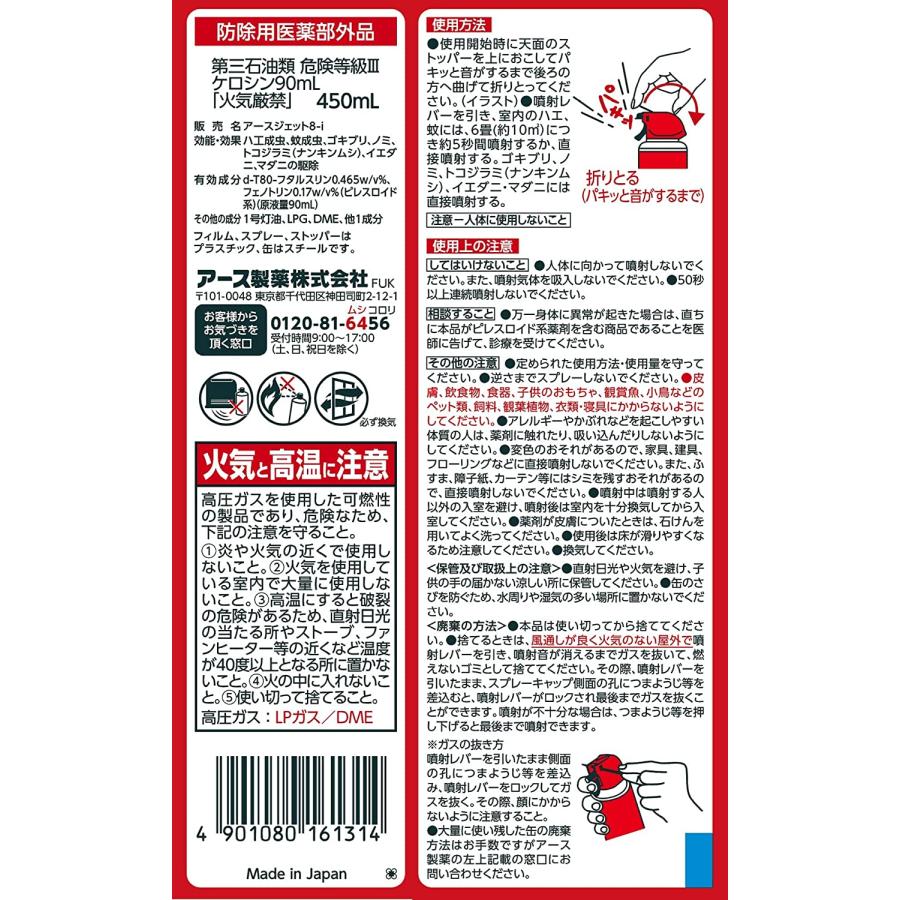 アース製薬 アースジェット 450mL×2本パック : 通販 多摩SHOP - 通販