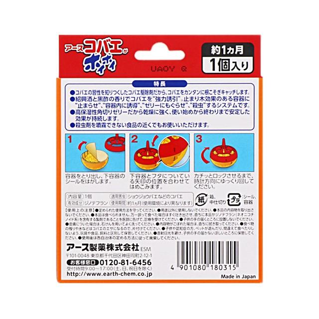 アース製薬 コバエがホイホイ 1個入 : 通販 多摩SHOP - 通販 - Yahoo
