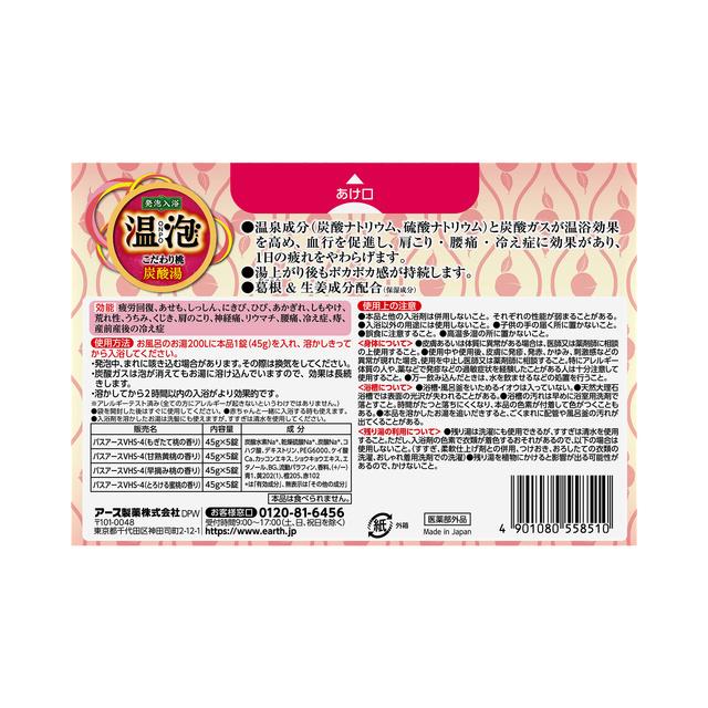 アース製薬 温泡 ONPO こだわり桃 炭酸湯 20錠入 (5錠x4種) 入浴剤