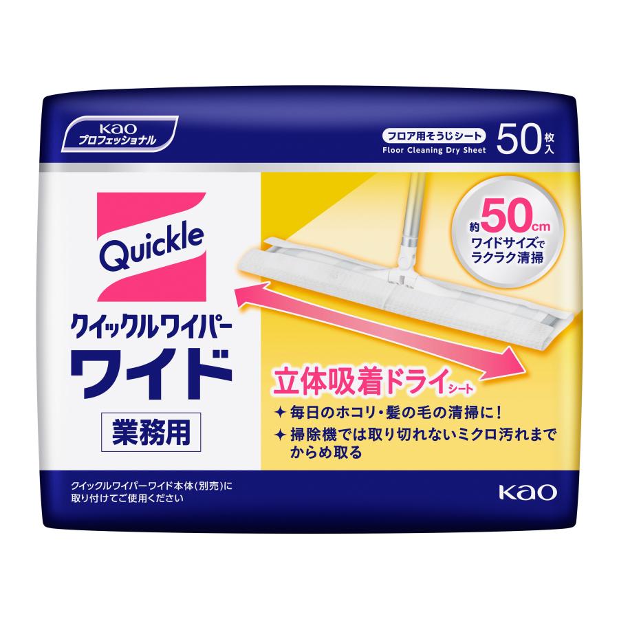 花王 クイックルワイパー 立体吸着ドライシート 50枚（Yahoo!・通販 多摩SHOP）