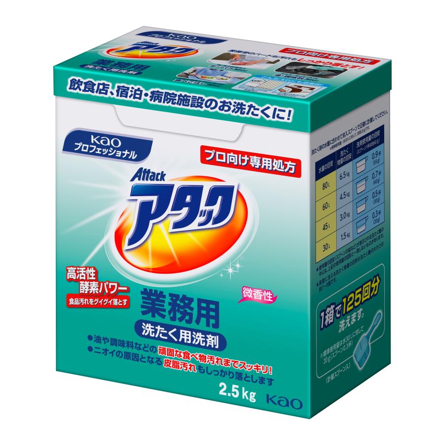 Kao（花王） アタック 2.5kg×6箱入 : 通販 多摩SHOP - 通販 - Yahoo