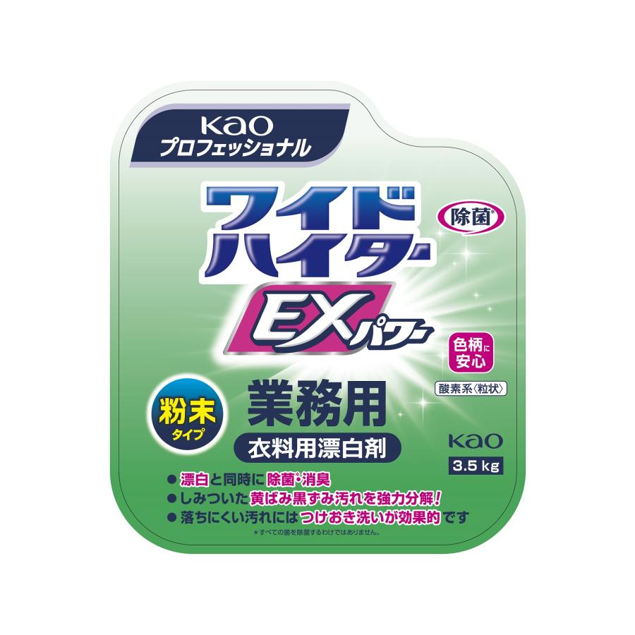 Kao 花王 ワイドハイター EXパワー 粉末タイプ 3.5kg : 通販 Kao 花王 ワイドハイター EXパワー 粉末タイプ 3.5kg : 通販
