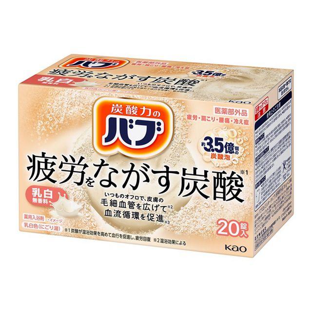 バブ 花王 バブ 乳白 ミルキータイプ 無香料 20錠入 : 通販 多摩SHOP