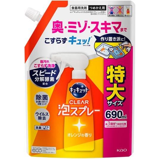 Kao商品 Kao（花王） キュキュット CLEAR泡スプレー オレンジの香り つめかえ用