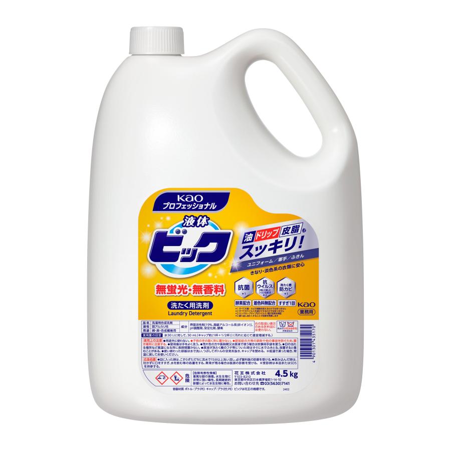 Kao（花王） 液体ビック 無蛍光・無香料 4.5kg×4本入 : 通販 多摩SHOP