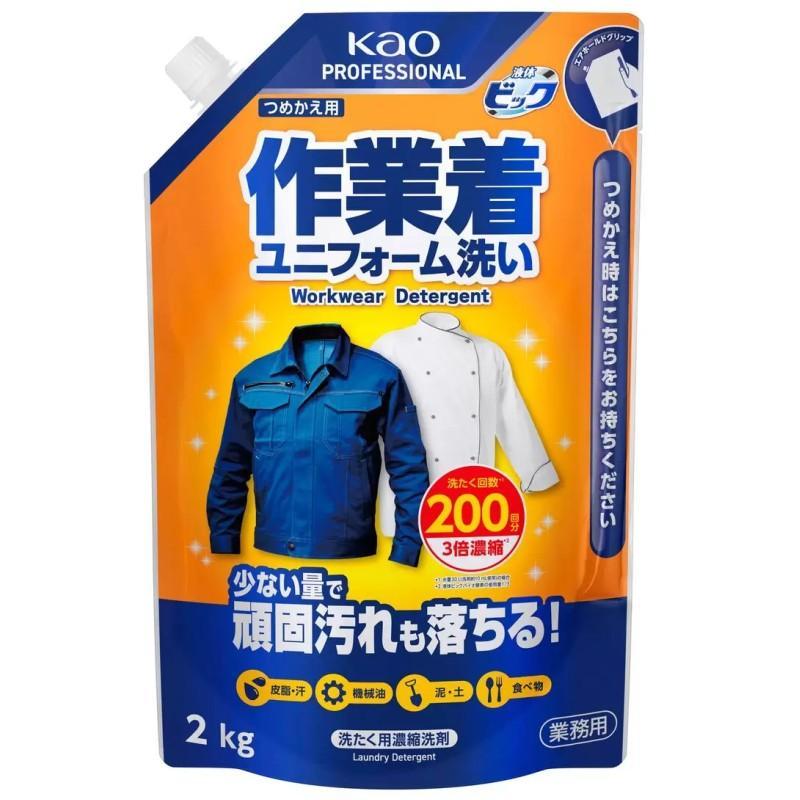 Kao（花王） 液体ビック 業務用 作業着・ユニフォーム洗い つめかえ用