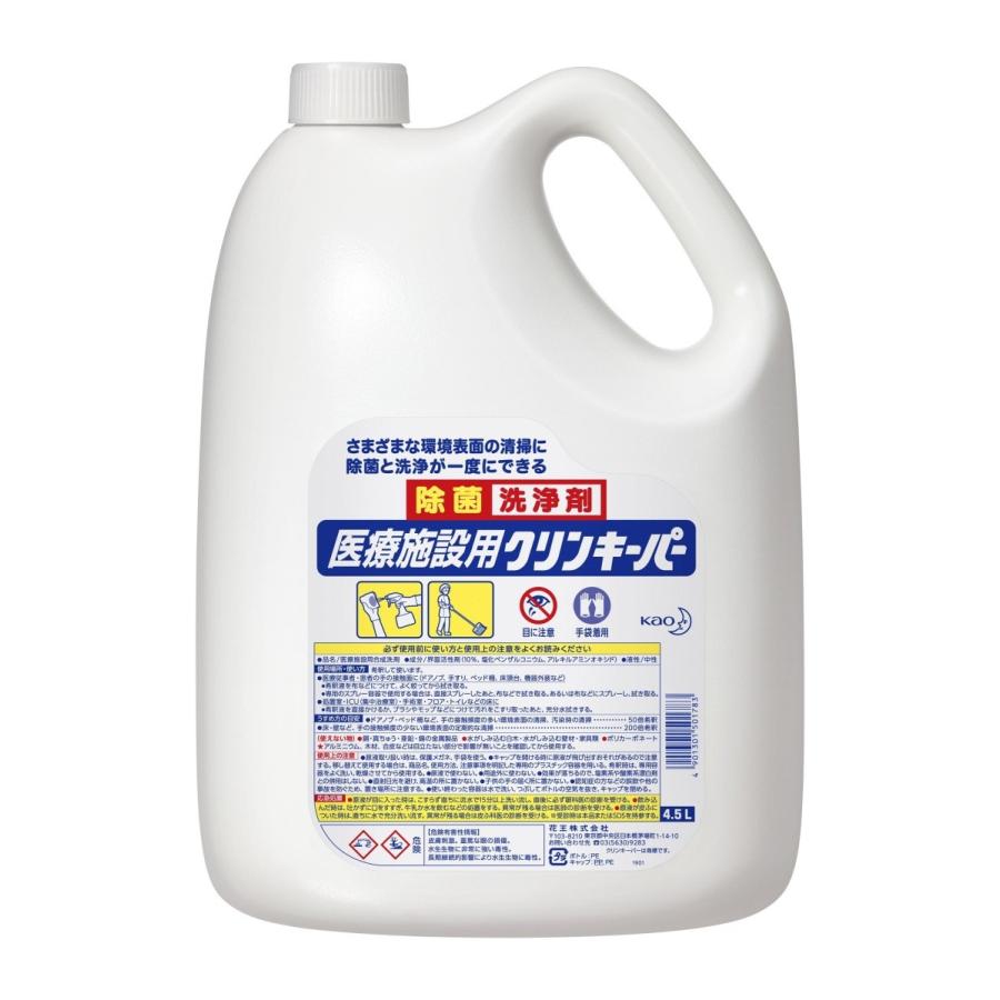 花王 医療施設用クリンキーパー 4.5L×3本