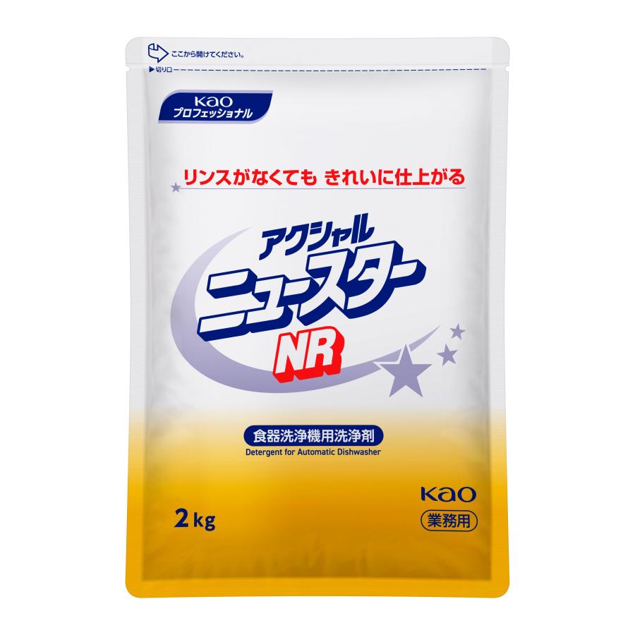 花王　アクシャルニュースターNR　　業務用食洗機用洗剤　　新品未開封 2kg×袋(バラ売り対応可) Kao（花王） アクシャル ニュースター NR 2kg×8本入 : 通販 多摩SHOP