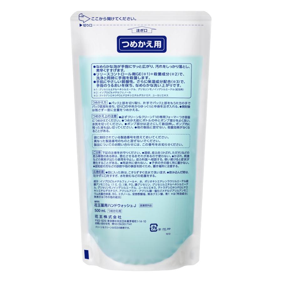 Kao（花王） クリーン＆クリーン F1 薬用ハンドウォッシュ つめかえ用
