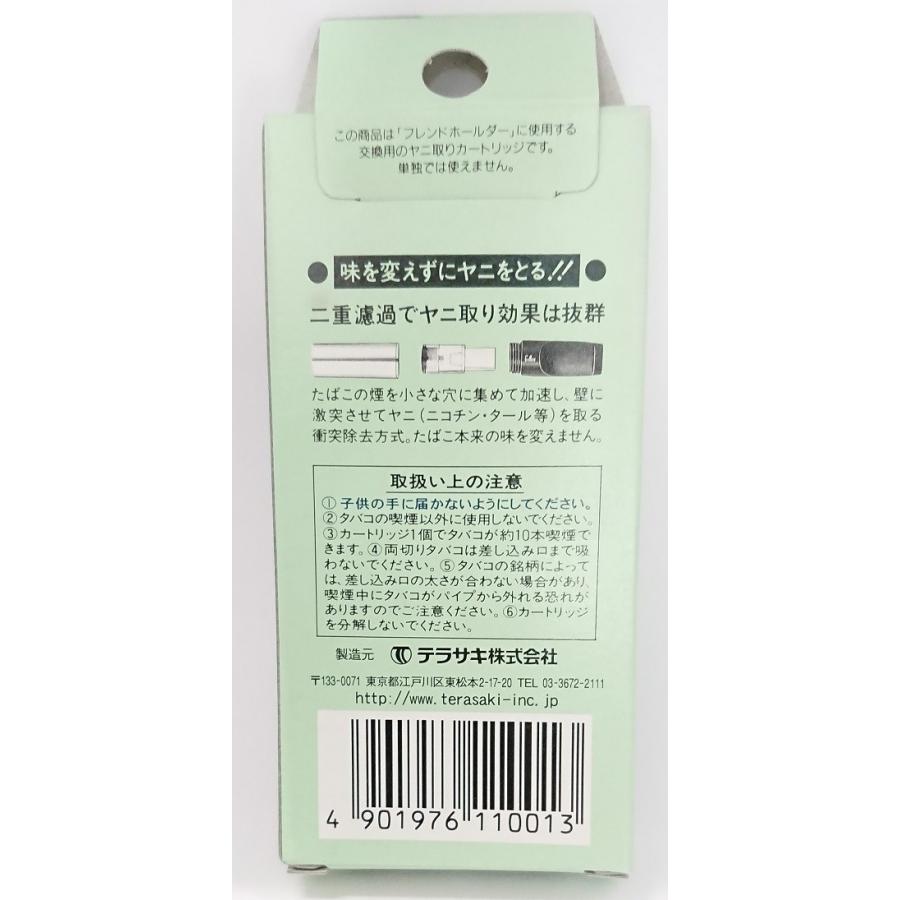 テラサキ フレンドホルダー スペアーカートリッジ 20個入 (クリック 