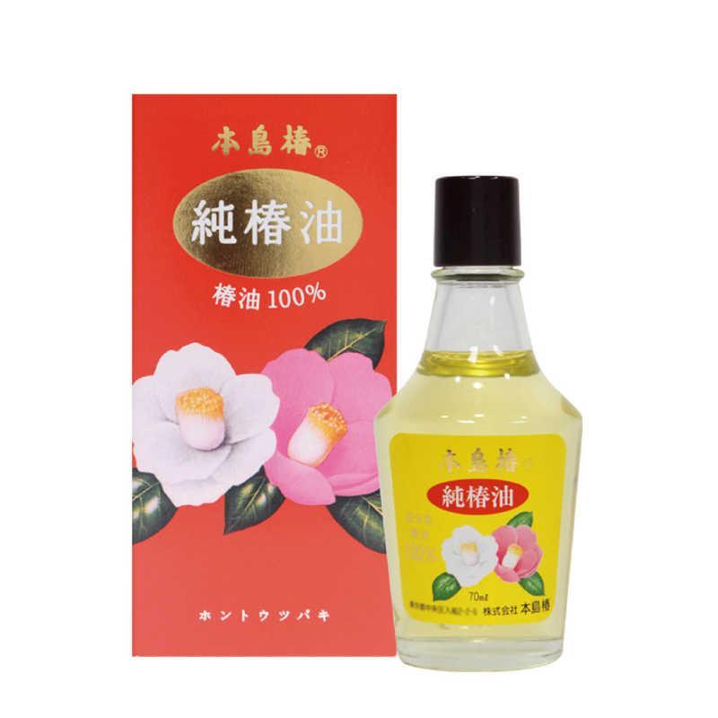 本島椿 純椿油 赤箱 70ml : 通販 多摩SHOP - 通販 - Yahoo!ショッピング