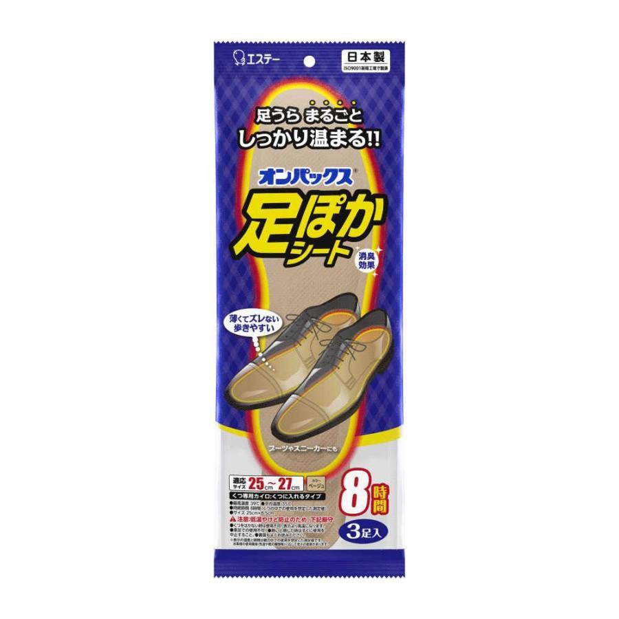 オンパックス 足ぽかシート 中敷用 カイロ 25cm 3足入×40個 2ケース オンパックス 足ぽかシート 25-27cm 3足入 クリックポスト対応品