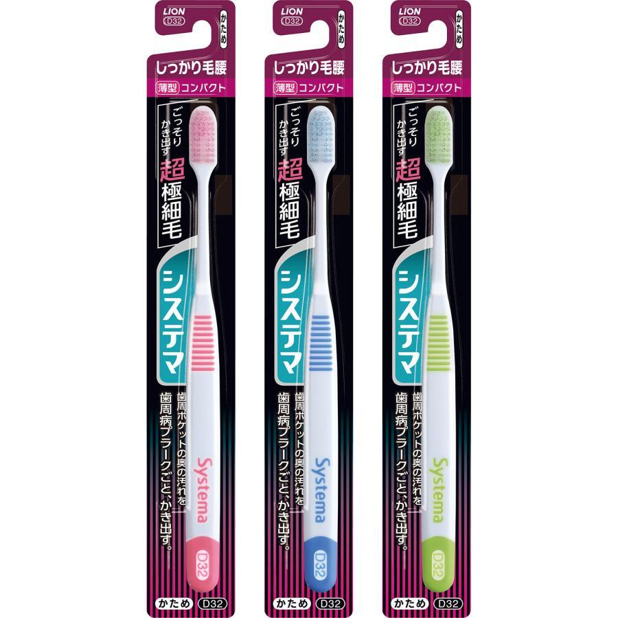 ライオン　システマ歯ブラシ　× 100本 LION（ライオン） システマ ハブラシ しっかり毛腰 薄型コンパクト か