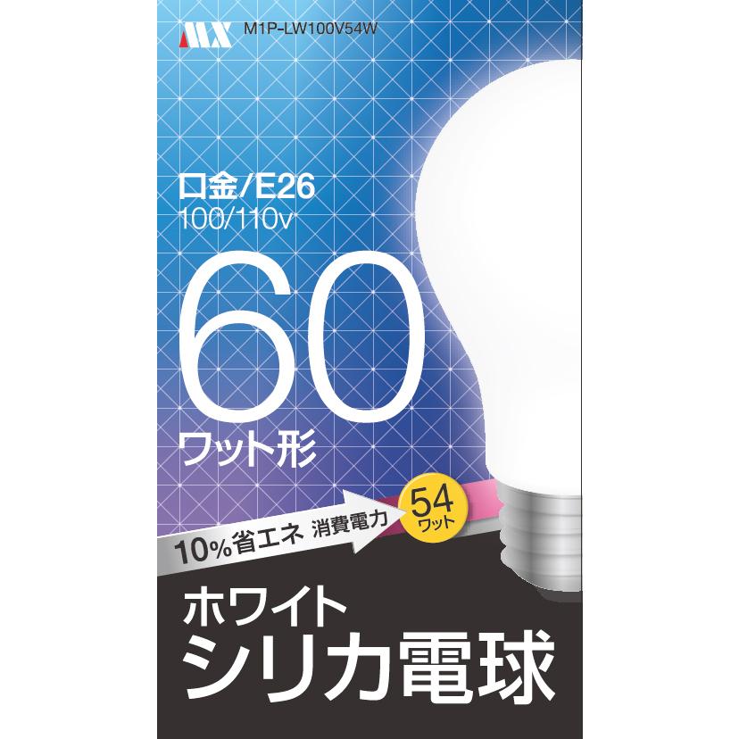 マクサー電機 マクサー ホワイトシリカ電球 60ワット形 口金E26 : 通販
