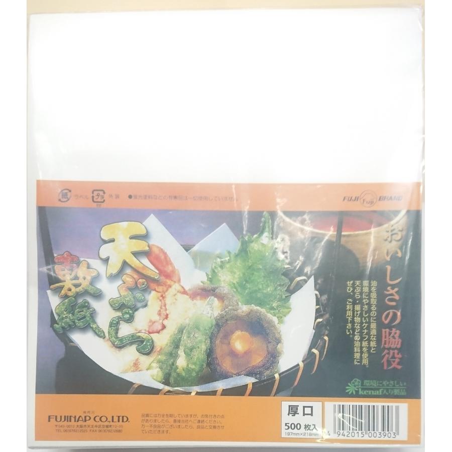 フジ 天ぷら敷紙 厚口 500枚入 : 通販 多摩SHOP - 通販 - Yahoo