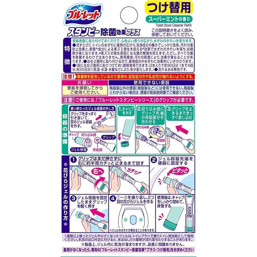 小林製薬 ブルーレット スタンピー 除菌効果プラス スーパーミントの香り つけ替用 28g×3本|tuuhan-tamashop|02