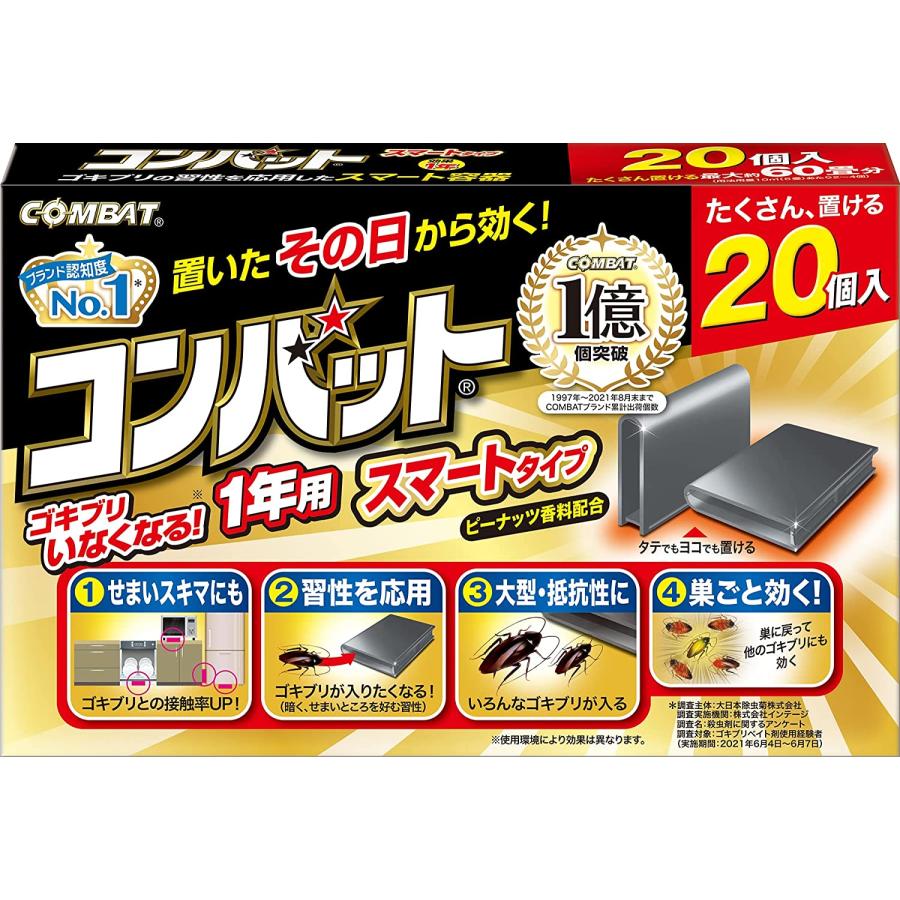 コンバット 1年いなくなる スマートタイプ 20個入 : 通販 多摩SHOP