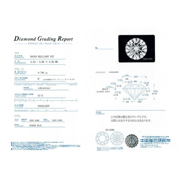 Dカラー SI2 エクセレントカット プラチナPT999 0.7ctダイヤモンド