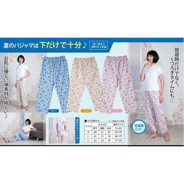 超ポイントアップ祭 欲しかったパジャマの下３色組 Llサイズ パジャマ 銀行決済割引キャンペーン 銀行振込で購入10 000円以上は10 割引します Leauduvalenciennois Fr