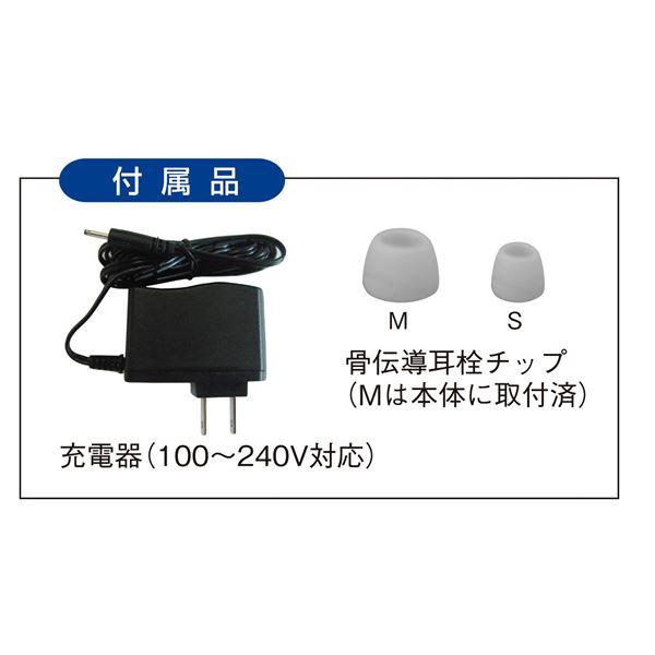 正規品 骨伝導 音声拡聴器 〔左耳用 耳掛け式〕 直径1.5×奥行1.8cm 日本製 充電2〜3h 連続使用18h 鼓膜に優しい仕様 『ボン・ボイス』 【2929962205】(18422円)