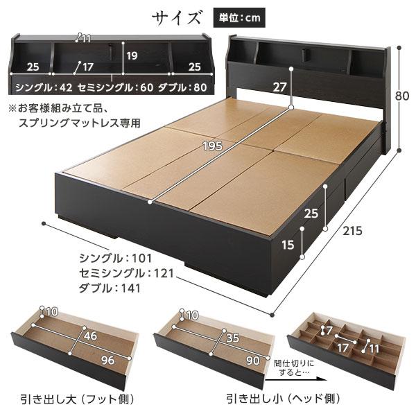 日本激安販壳サイト ベッド シングルベッド マットレス付き 片面仕様 ブラック 収納付き 木製 コンセント付き 日本製フレーム