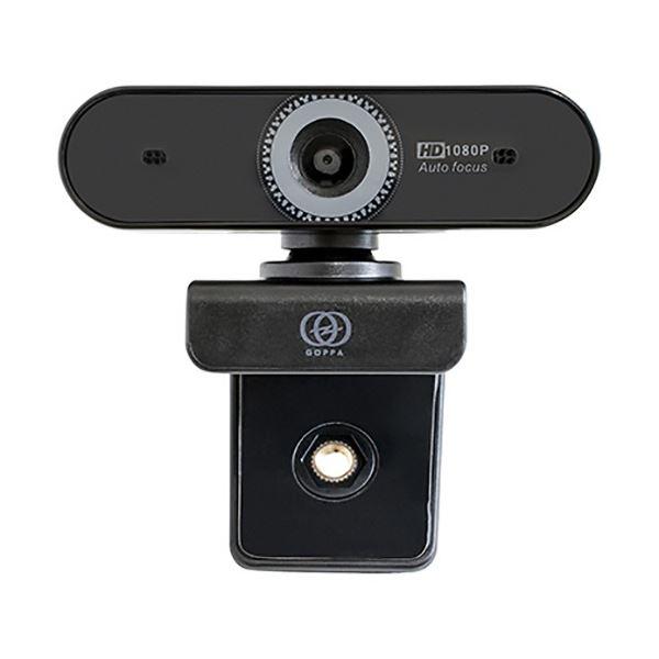 限定商品通販*送料無料 ゴッパ フルHD対応オートフォーカス200万画素WEBカメラ GP-UCAM2FA 1台