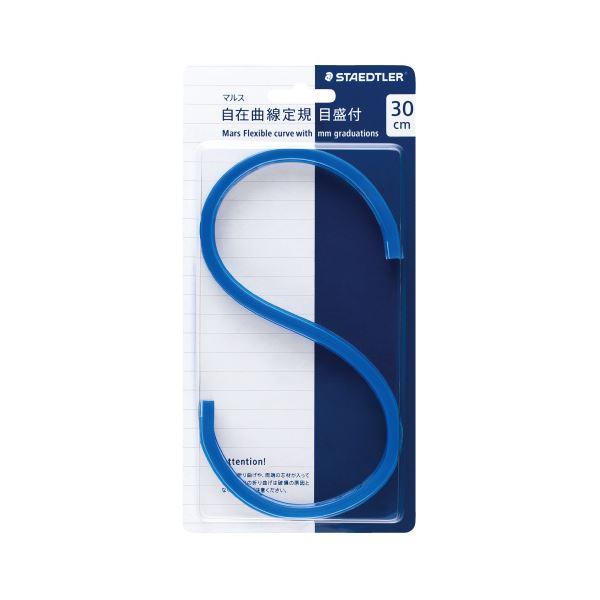 祝開店 大放出セール開催中 まとめ ステッドラー マルス 自在曲線定規 30cm 目盛付 971 65 30 15セット 直線 方眼定規 Www Collectiviteslocales Fr
