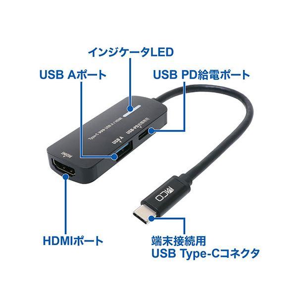 人気 MCO PD対応 USB C to A and HDMI変換アダプタ USA-PHA1