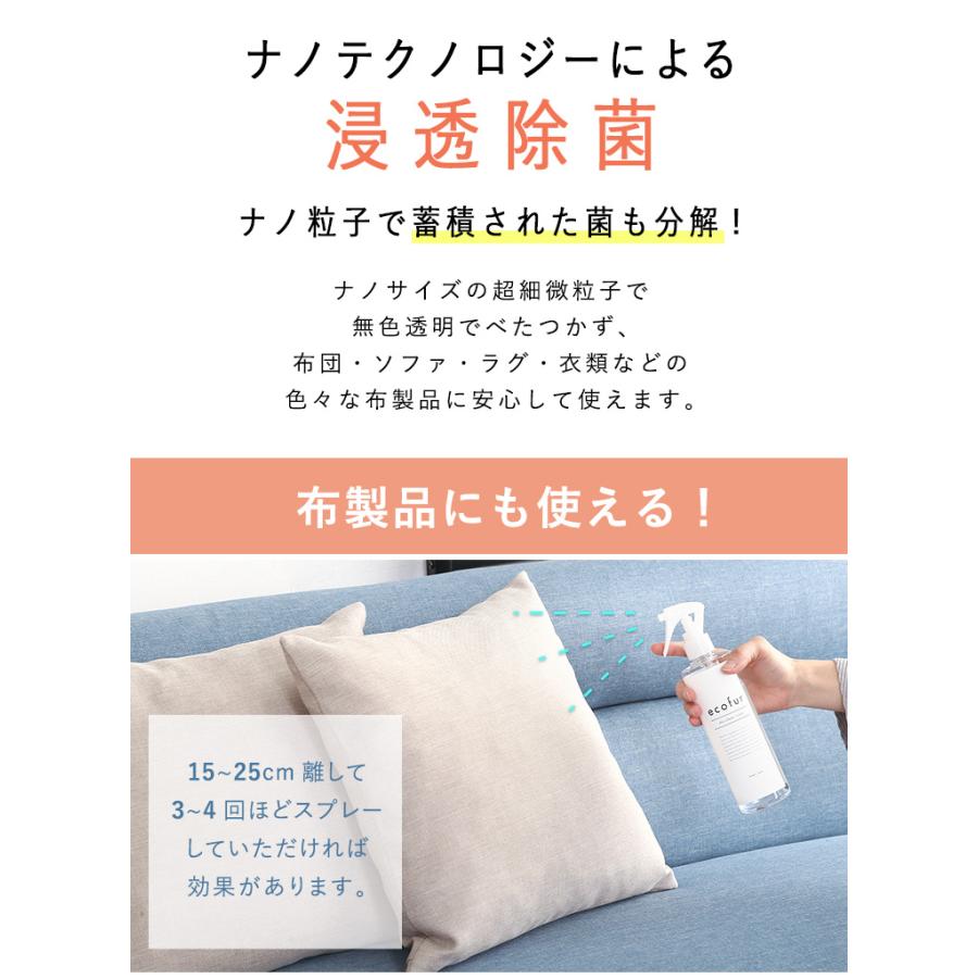 数量限定 エコファ ウィルス・細菌・シックハウス対策スプレー(300mlタイプ)ウィルス、細菌、有害物質の除菌＆分解、抗菌、消臭効果【ECOFUR】24本セット 【3552470241】(22338円)