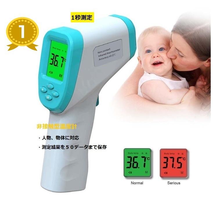 温度１秒測定 高温ブザー 非接触 赤外線 体温 おでこ 赤ちゃん子供 幼稚園 保育園 日本語説明書 Xzw 1年保証 送料無料 非接触型温度計 Xzw21 通販の博 通販 Yahoo ショッピング