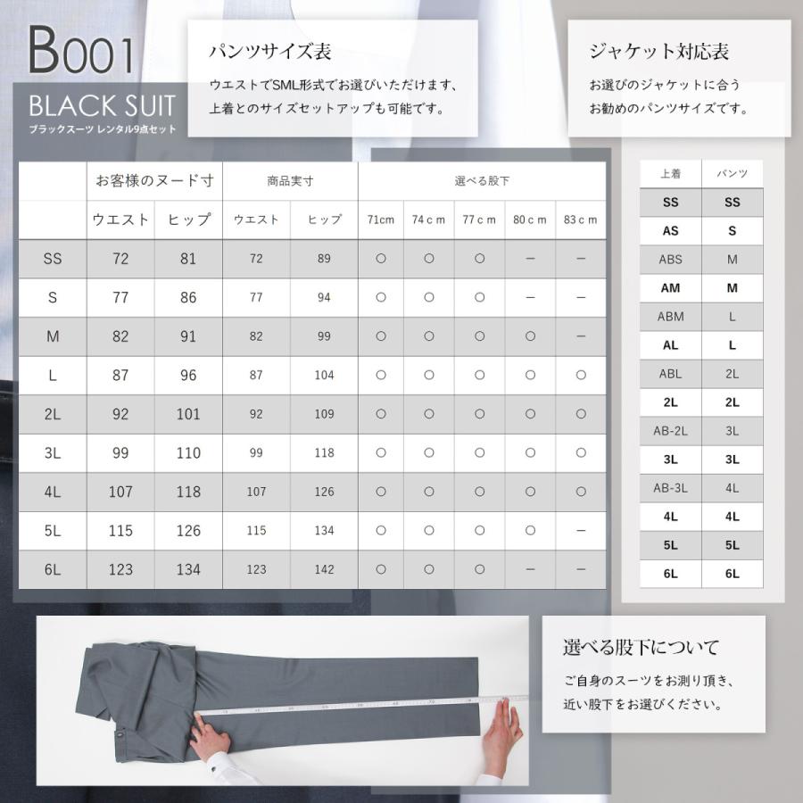 ブラックスーツ(SS〜6Lサイズ)B001Rレギュラーカラーシャツ小物 ブラックスーツ(SS〜6Lサイズ)B001Rレギュラーカラーシャツ小物