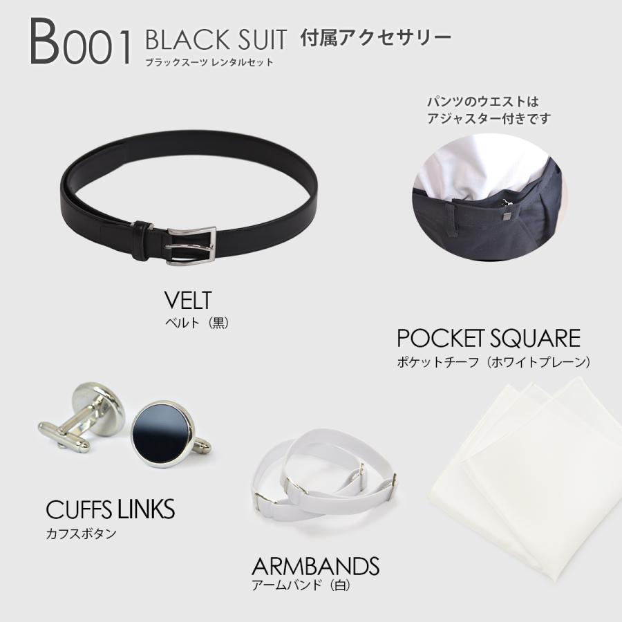 ブラックスーツ(SS〜6Lサイズ)B001Rレギュラーカラーシャツ小物