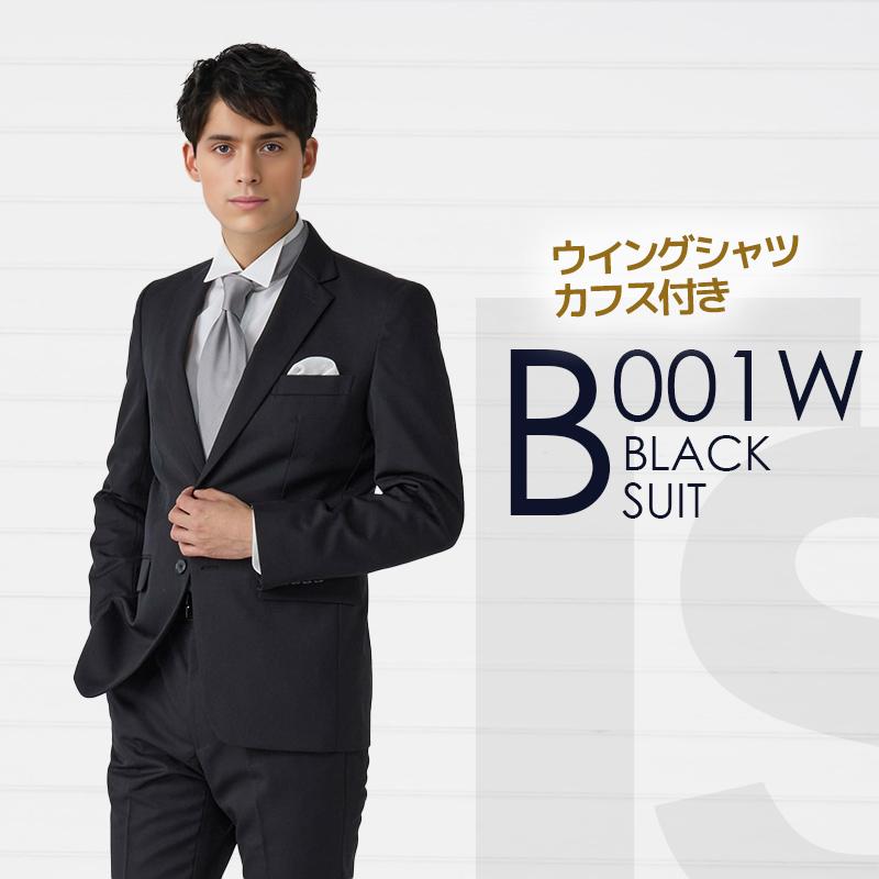 ブラックスーツ(SS〜6Lサイズ)B001ウイングシャツ、カフス小物付き【レンタル】セット9点 ◆4泊5日 送料無料【事前試着不可】 : b001w  : タキシードステーション - 通販 - Yahoo!ショッピング