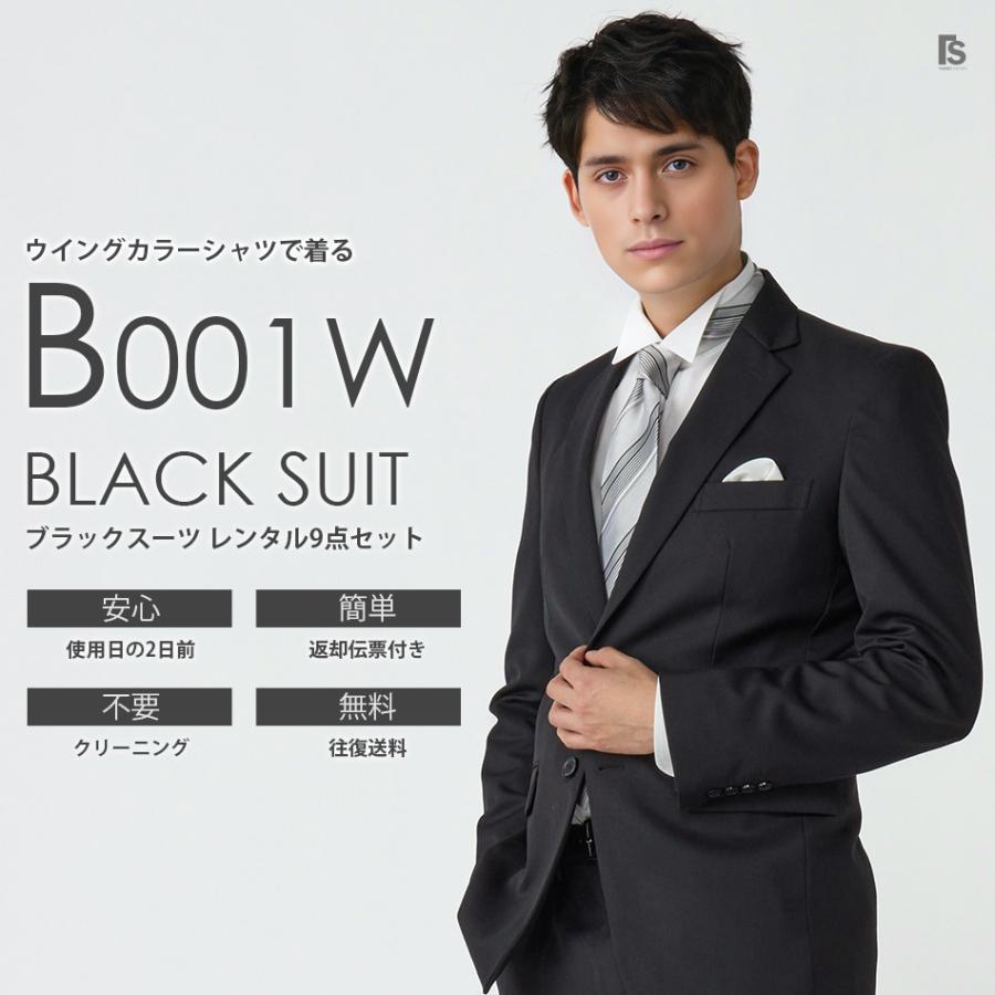 ブラックスーツ(SS〜6Lサイズ)B001ウイングシャツ、カフス小物 ブラックスーツ(SS〜6Lサイズ)B001ウイングシャツ、カフス小物