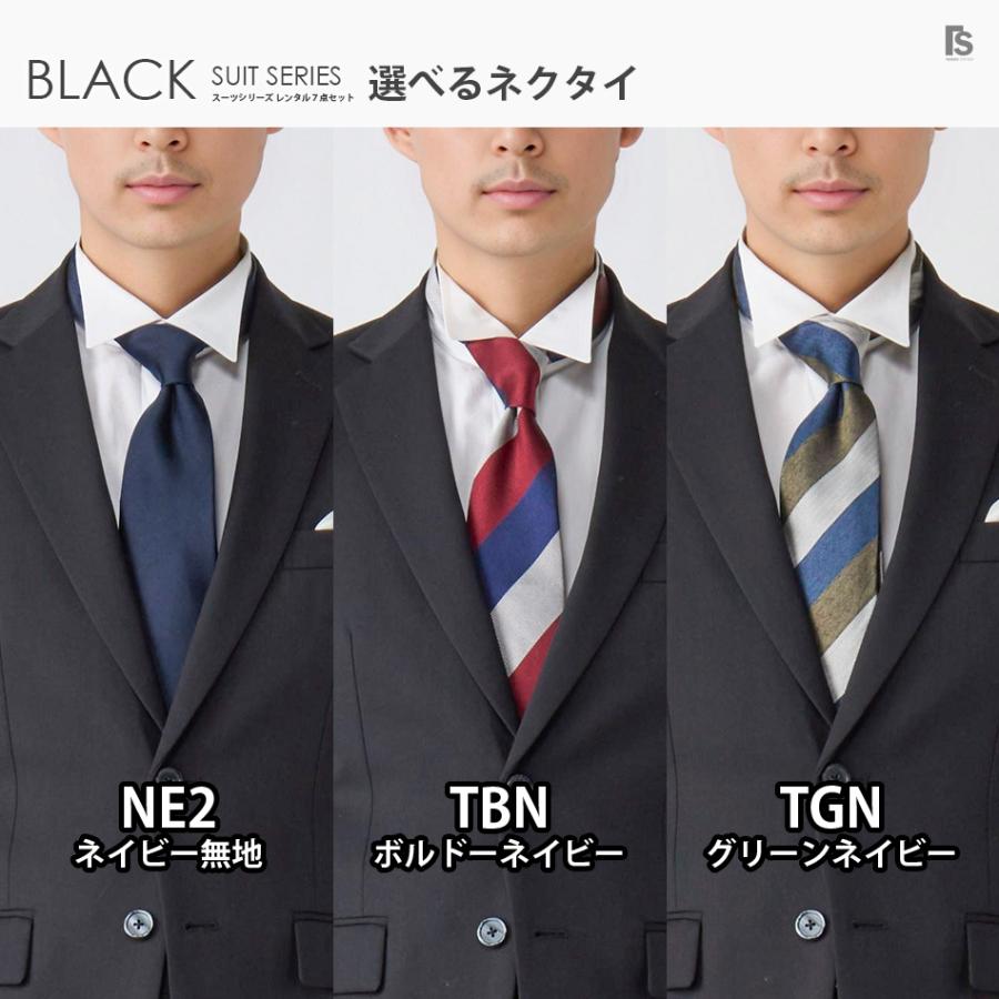 ブラックスーツ(SS〜6Lサイズ)B001ウイングシャツ、カフス小物付き