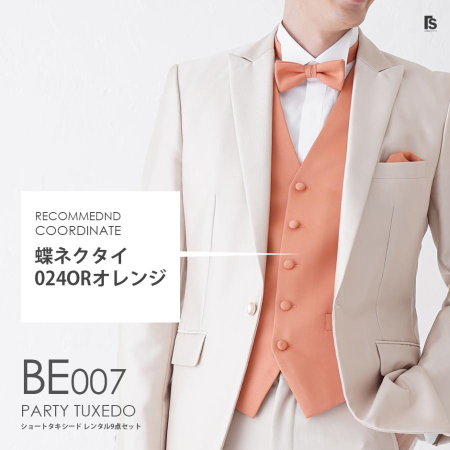 ベージュ ショートタキシード BE007【蝶ネクタイ】レンタル ベージュ ショートタキシード BE007【蝶ネクタイ】レンタル