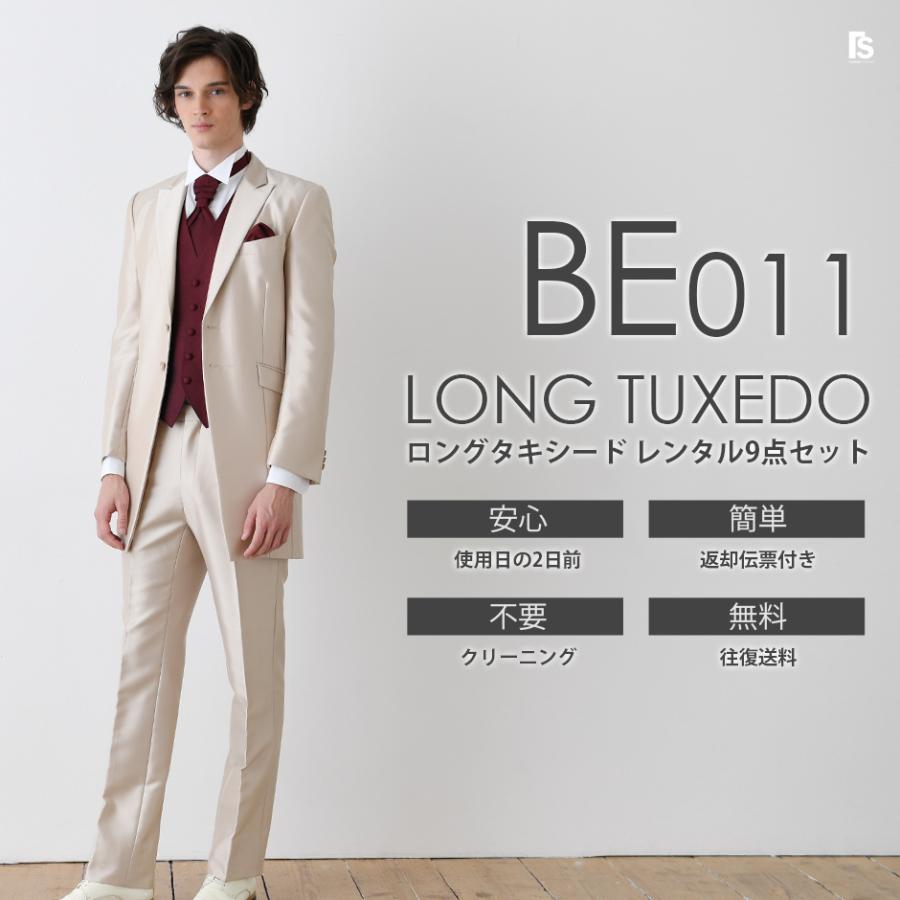 ベージュ メンズファッション ロングタキシード Be011 ユーロタイ レンタルセット9点 往復送料無料 選べるベスト タイ チーフ 4泊5日 Be011 Eurotie Be011 お直し可能 タキシードステーション 往復送料無料 入荷しました の
