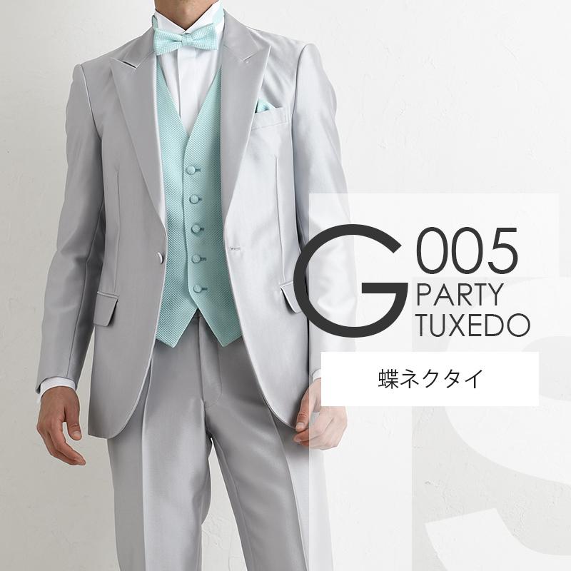 ライトグレー ショートタキシード G005【蝶ネクタイ】レンタルセット9