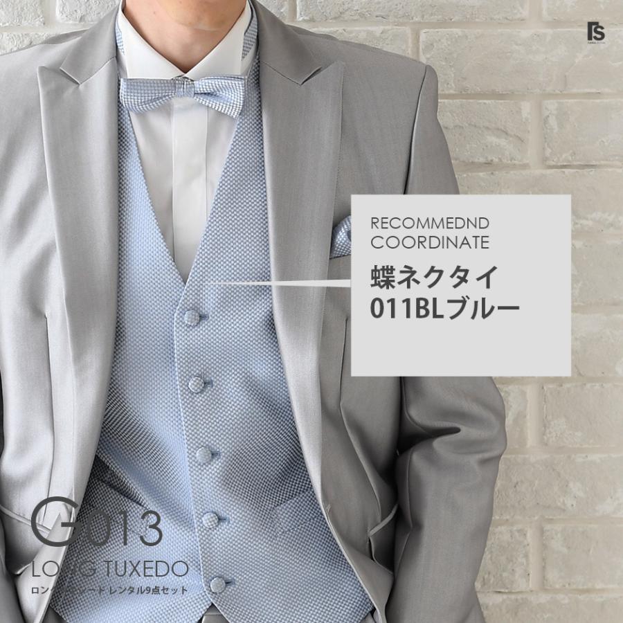 シルバーグレー ロングタキシード G013【蝶ネクタイ】レンタル シルバーグレー ロングタキシード G013【蝶ネクタイ】レンタル