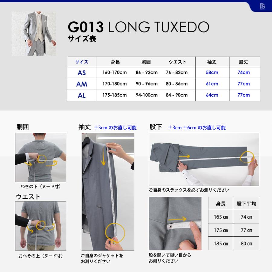 シルバーグレー ロングタキシード G013【蝶ネクタイ】レンタルセット9