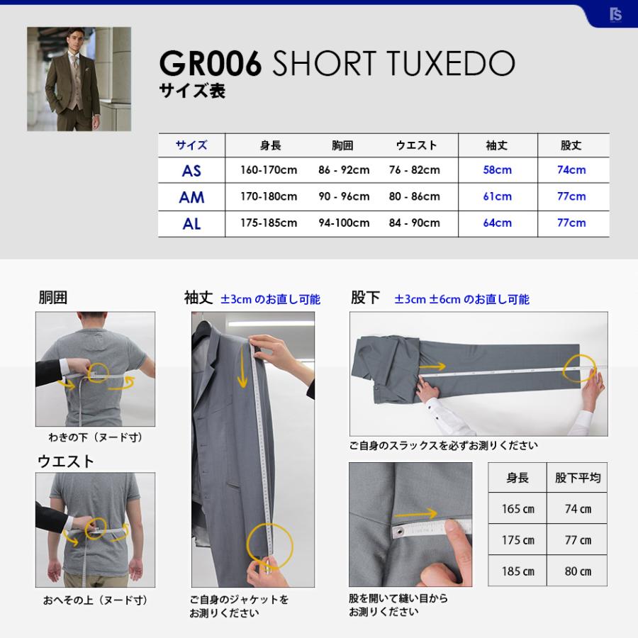 カーキグリーン タキシード GR006【蝶ネクタイ】レンタルセット9点