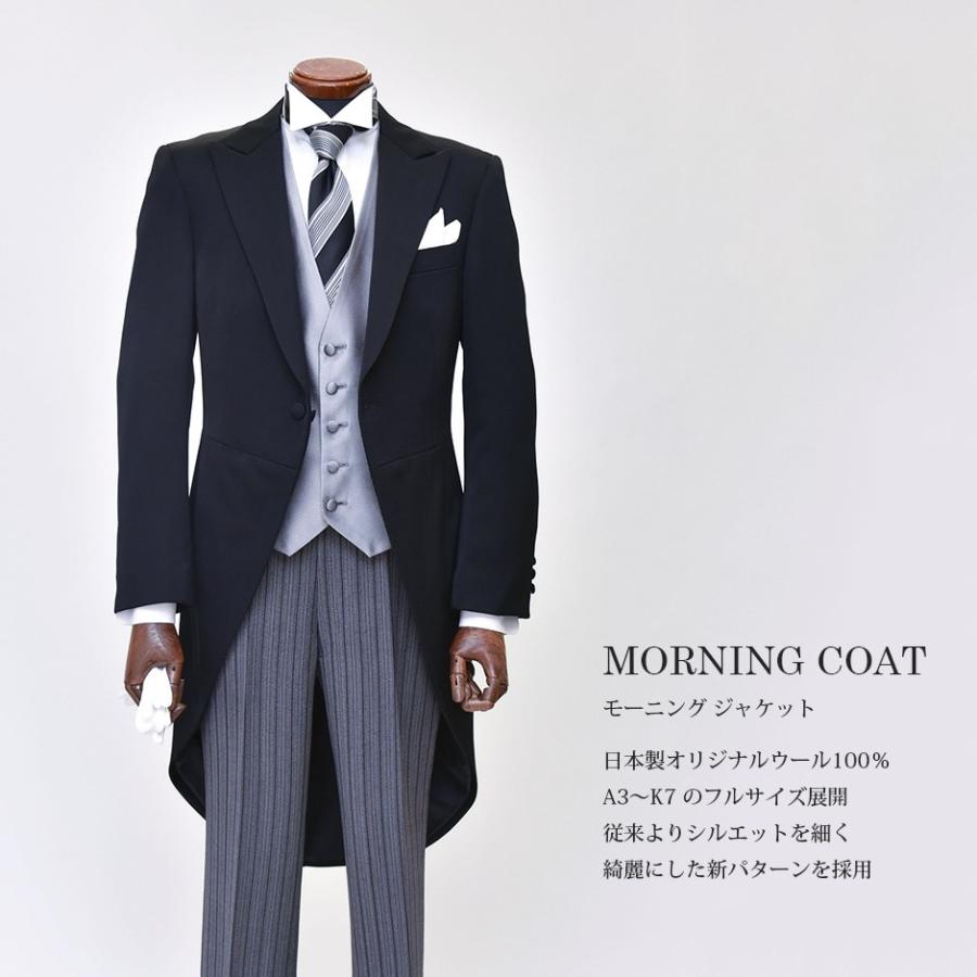 日本製　結婚式　父親　礼服モーニングセット（送料込み）　AB3サイズ 日本製 結婚式 父親 礼服モーニングセット（送料込み） AB3