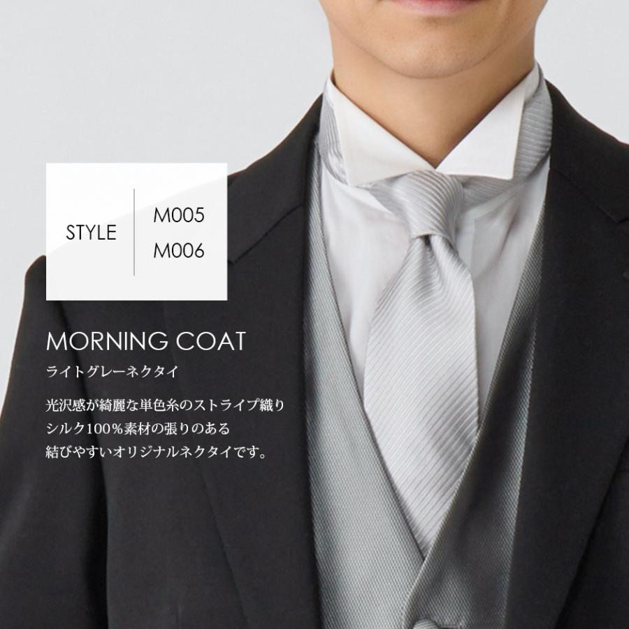 オリジナルモーニングコートお父様 結婚式 グレーベストも選べる６スタイル 人気格安レンタル10点セット 日本製 国産生地 お直し可能 |  | 19
