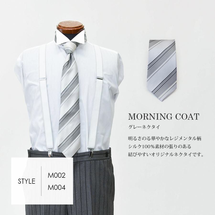 オリジナルモーニングコートお父様 結婚式 グレーベストも選べる６スタイル 人気格安レンタル10点セット 日本製 国産生地 お直し可能 |  | 18