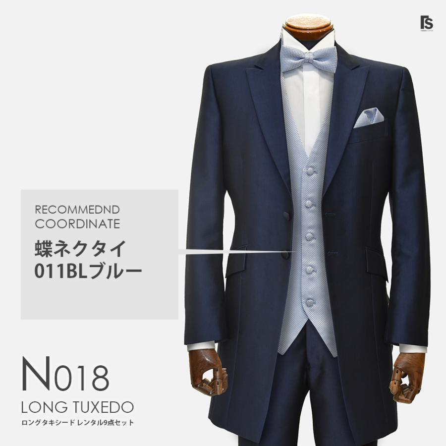 ネイビー ロングタキシード N018【蝶ネクタイ】レンタルセット9 ネイビー ロングタキシード N018【蝶ネクタイ】レンタルセット9
