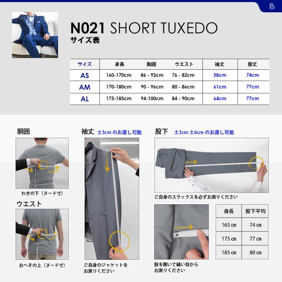 【売り切りセール】タキシード 一式 ネイビーブルー タキシード N021【蝶ネクタイ】レンタルセット9点