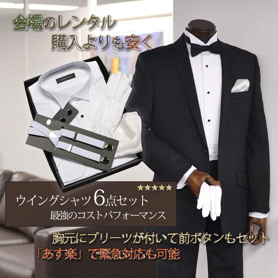 プリーツ付き】ウイングカラーW2【日本製シャツ】6点セット 新郎