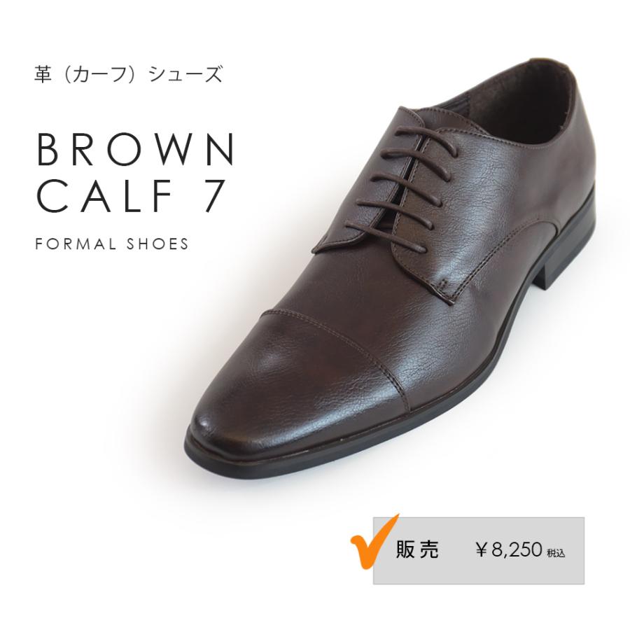 販売】革靴茶 メンズ ブラウンBR7 外羽フォーマルシューズ