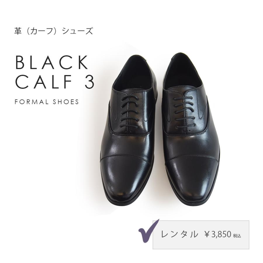革靴 ブラックB3【レンタル】マット仕上げ フォーマルシューズ